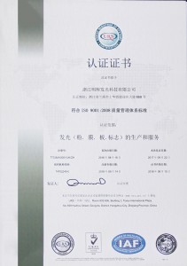 MINUHI LUMINOUS ISO 9001 QUALITY CONTROL SYSTEM CERTIFICATE