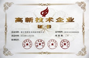 Minhui Luminous national high tech enterprise