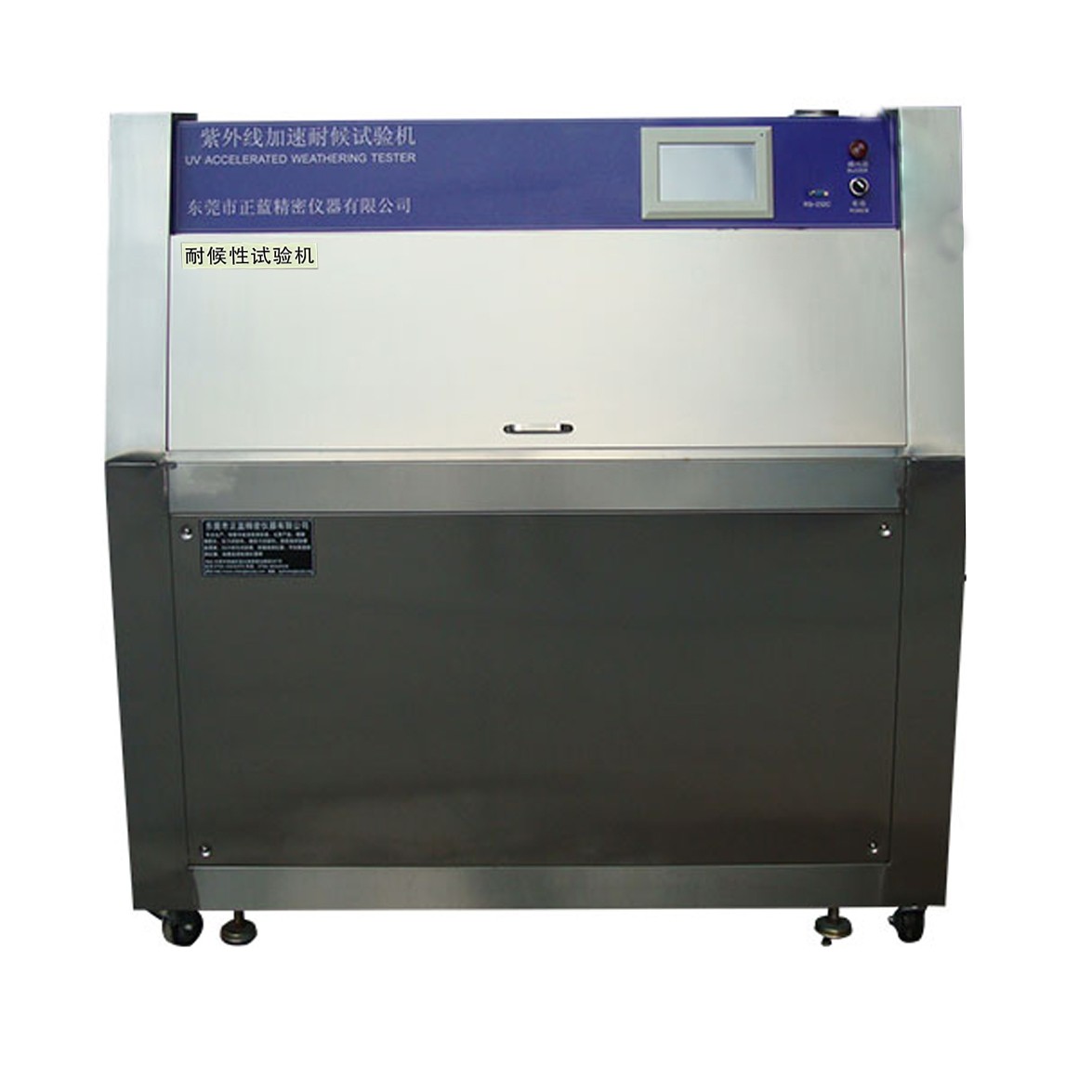 MINHUI LUMINOUS research and development weatherproof testing machine