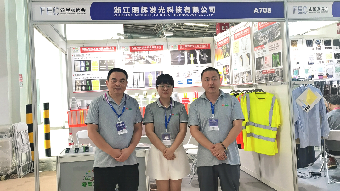 minhui luminous reflective htv tape factory at FEC Beijing 2026 trade show