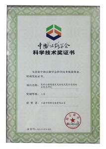 minhui luminous provincial science award 
