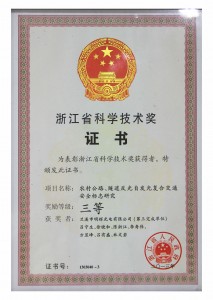minhui luminous provincial science award 