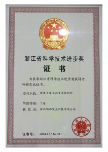 minhui luminous provincial science award 
